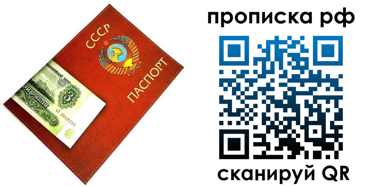 прописка 2025 в Чаплыгине
