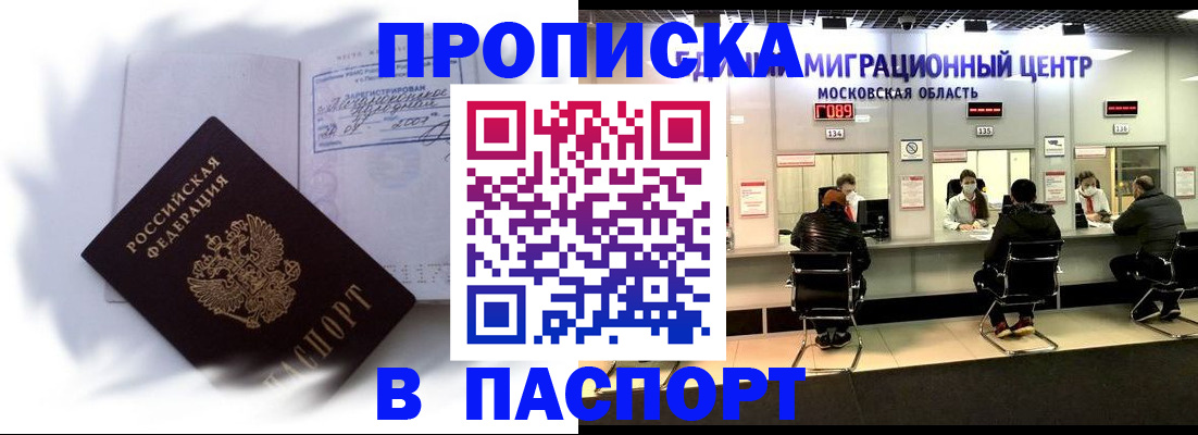 регистрация в Чаплыгине