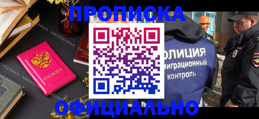 временная регистрация недорого в Чаплыгине