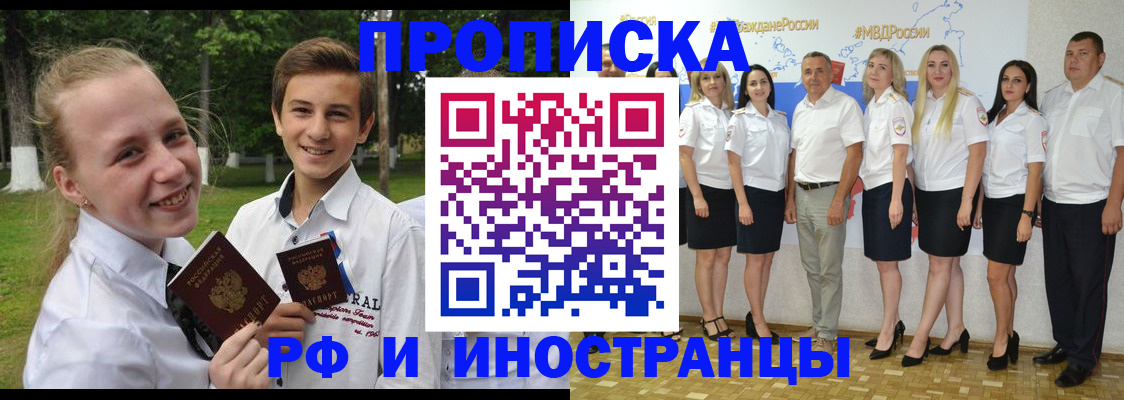 временная регистрация в квартире в Чаплыгине