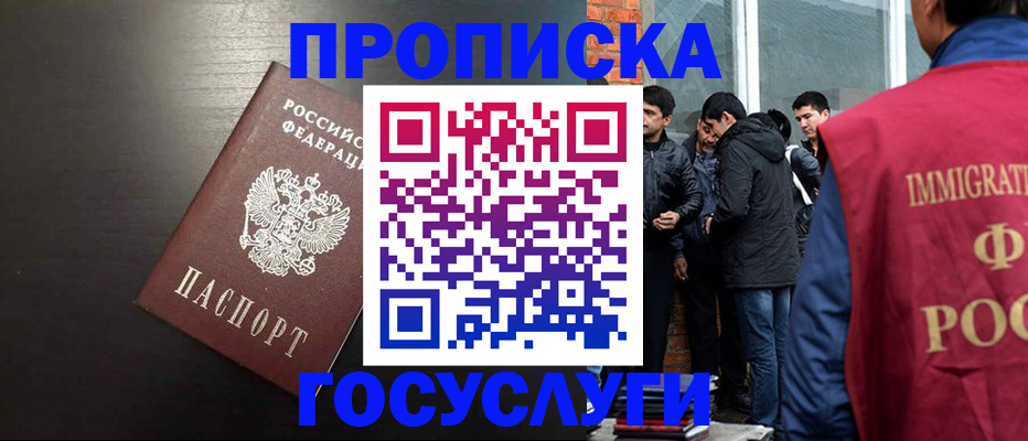 временная регистрация гарантия в Чаплыгине