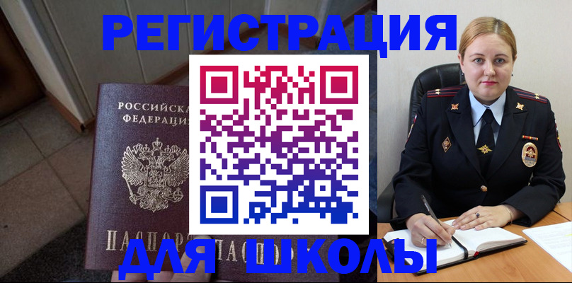 временная регистрация гарантия в Чаплыгине