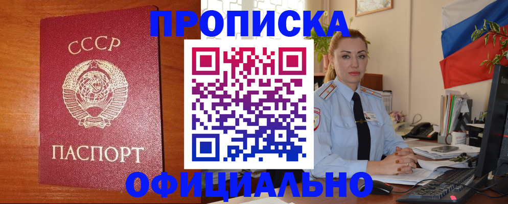 временная регистрация купить в Чаплыгине
